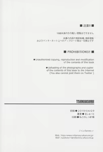 Page 24 of TSUKIASOBI - preview thumbnail