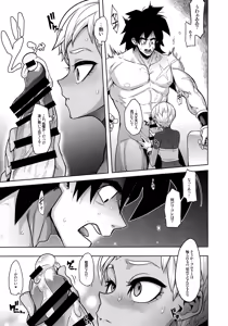Page 13 of Super Lychee Juice - preview thumbnail