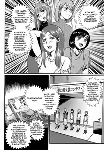 Page 2 of King of Otokonoko - preview thumbnail