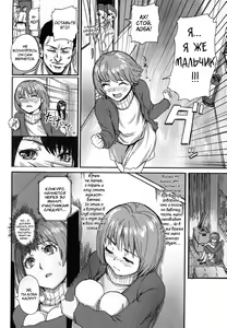 Page 4 of King of Otokonoko - preview thumbnail