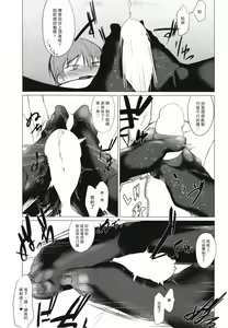 Page 11 of FEMBOY FRIEND - preview thumbnail