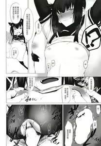 Page 16 of FEMBOY FRIEND - preview thumbnail