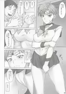 Page 7 of Netorare Uranus - preview thumbnail
