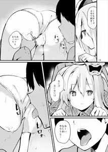 Page 12 of Kokoro ga Ganbaru Hon - preview thumbnail