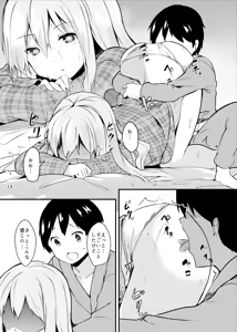 Page 13 of Kokoro ga Ganbaru Hon - preview thumbnail