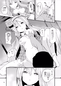 Page 15 of Kokoro ga Ganbaru Hon - preview thumbnail