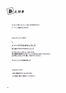 Page 19 of Kokoro ga Ganbaru Hon - preview thumbnail