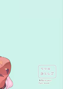 Page 21 of Kokoro ga Ganbaru Hon - preview thumbnail