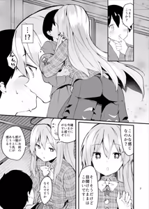 Page 7 of Kokoro ga Ganbaru Hon - preview thumbnail