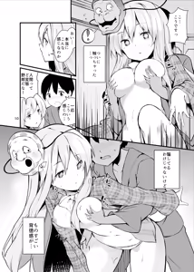 Page 10 of Kokoro ga Ganbaru Hon - preview thumbnail