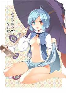 Page 2 of Anata no Machi no Wasuregasa - preview thumbnail