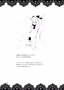 Page 23 of Anata no Machi no Wasuregasa - preview thumbnail