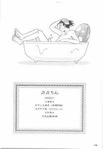 Page 105 of Kaka-chin - preview thumbnail