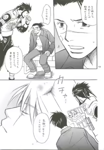 Page 12 of Kaka-chin - preview thumbnail