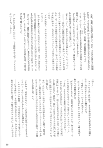Page 88 of Kaka-chin - preview thumbnail