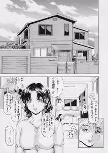 Page 3 of 9-Ji Kara 5-ji Made no Koibito Dai 9 wa - Nine to Five Lover - preview thumbnail