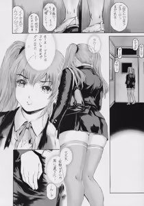Page 20 of 9-Ji Kara 5-ji Made no Koibito Dai 10 wa - Nine to Five Lover - preview thumbnail