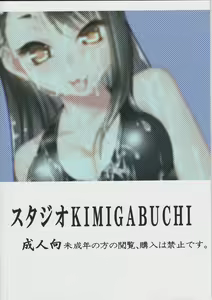 Page 19 of Ijirimakutte, Nagatoro-san 3 - preview thumbnail