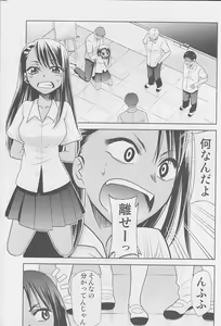 Page 2 of Ijirimakutte, Nagatoro-san 3 - preview thumbnail