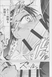 Page 8 of Ijirimakutte, Nagatoro-san 3 - preview thumbnail