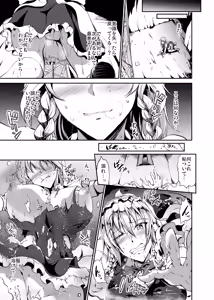 Page 21 of Ero Trap Dungeon: HELL - preview thumbnail