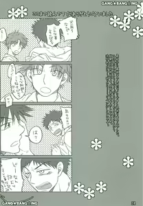 Page 23 of GANG BANG ING - preview thumbnail