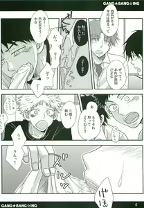 Page 5 of GANG BANG ING - preview thumbnail