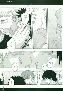 Page 6 of GANG BANG ING - preview thumbnail
