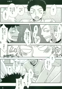 Page 8 of GANG BANG ING - preview thumbnail