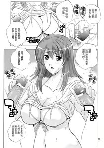 Page 6 of Kaleido Star Sugoi Usui Sora no Hon - preview thumbnail