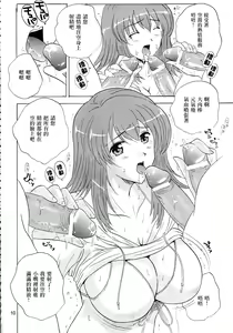 Page 9 of Kaleido Star Sugoi Usui Sora no Hon - preview thumbnail