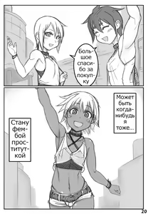 Page 18 of Yoru no Kao wa Enkou Shounen ~Okyakusan mo Kawaii Hen~ - preview thumbnail