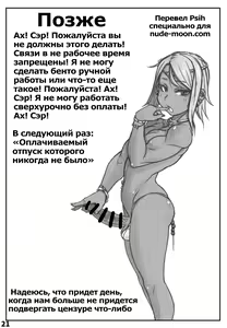 Page 19 of Yoru no Kao wa Enkou Shounen ~Okyakusan mo Kawaii Hen~ - preview thumbnail