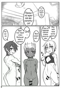 Page 4 of Yoru no Kao wa Enkou Shounen ~Okyakusan mo Kawaii Hen~ - preview thumbnail