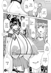 Page 39 of Reijou-tachi no Nichijou Vol. 1 - preview thumbnail