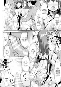 Page 43 of Reijou-tachi no Nichijou Vol. 1 - preview thumbnail