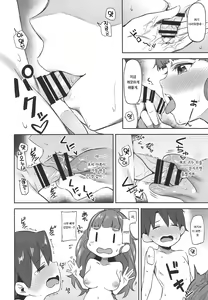 Page 16 of Nao to Shota P no Ecchi na Hon | 나오와 쇼타P의 야한 책 - preview thumbnail