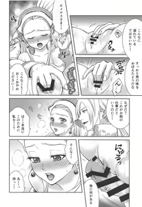 Page 11 of Shouri Shita Gunshi ni Torawareta Seijo 2 - preview thumbnail