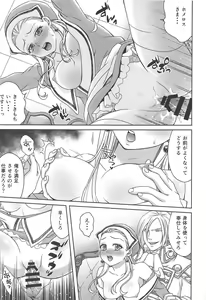 Page 14 of Shouri Shita Gunshi ni Torawareta Seijo 2 - preview thumbnail