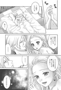 Page 20 of Shouri Shita Gunshi ni Torawareta Seijo 2 - preview thumbnail