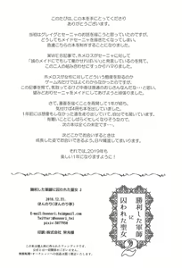 Page 21 of Shouri Shita Gunshi ni Torawareta Seijo 2 - preview thumbnail