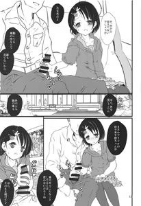 Page 12 of FanFanBox37 - preview thumbnail