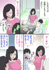 Page 30 of Mama o Haramasu Daisakusen!! - preview thumbnail