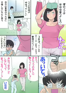 Page 8 of Mama o Haramasu Daisakusen!! - preview thumbnail