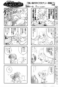 Page 108 of Futanarikko High! - preview thumbnail