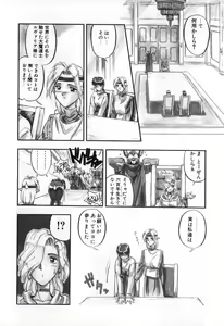 Page 149 of Futanarikko High! - preview thumbnail