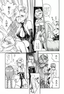 Page 158 of Futanarikko High! - preview thumbnail