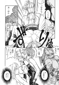 Page 159 of Futanarikko High! - preview thumbnail