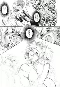 Page 160 of Futanarikko High! - preview thumbnail