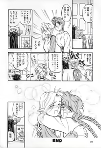 Page 161 of Futanarikko High! - preview thumbnail